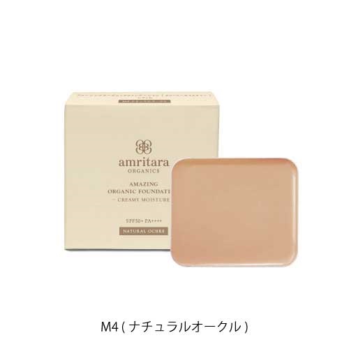 amritara】アメージングオーガニックファンデーション