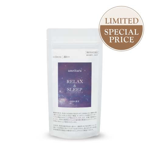 【amritara】リラックス アンド スリープ トライアルプライス