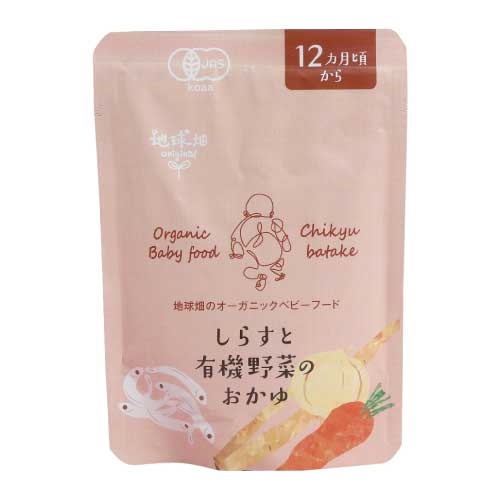 【地球畑original】オーガニックベビーフード(しらすと有機野菜のおかゆ)12ヶ月期～