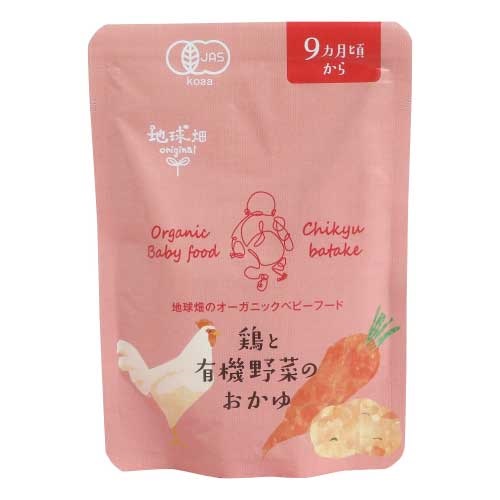 【地球畑original】オーガニックベビーフード(鶏と有機野菜のおかゆ)9ヶ月期～