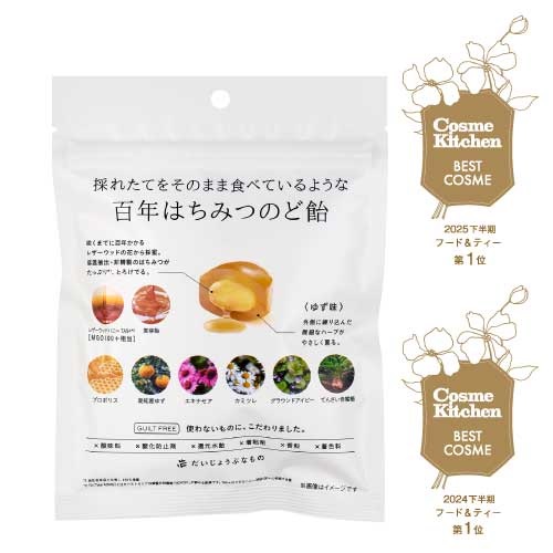 【だいじょうぶなもの】百年はちみつのど飴＜ゆず味＞（レザーウッドハニー + ハーブキャンディ）