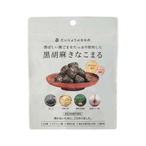 【だいじょうぶなもの】黒胡麻きなこまる