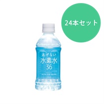 水 水素水 国産 高濃度水素水 水素たっぷりのおいしいお水です