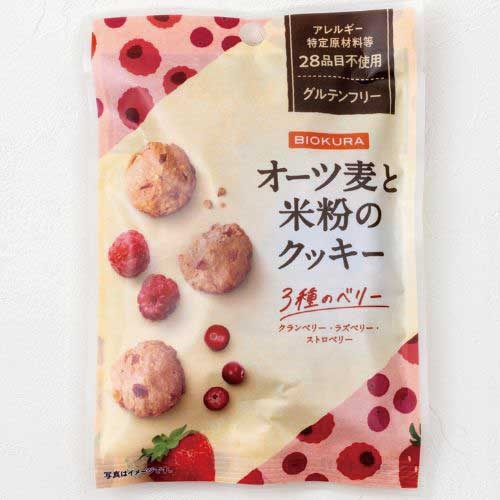 【BIOKURA】オーツ麦と米粉のクッキー 3種のベリー