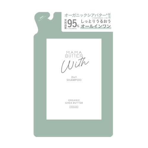 【MAMABUTTER】ママバター　ウィズ　2in1シャンプー　つめかえ