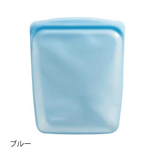 【スタッシャー】スタッシャーシリコーンバッグ EZハーフガロン ＜全2色＞ブルー