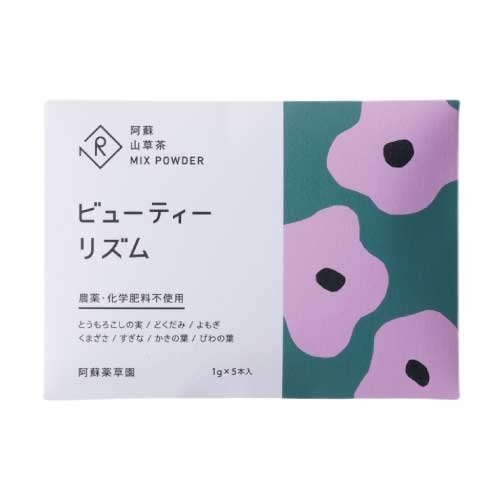 【阿蘇山草茶】阿蘇山草茶MIXパウダー（ビューティーリズム）