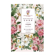 【芯身美茶】台湾烏龍茶×ジャスミン（2P）