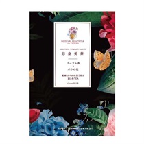 【芯身美茶】プーアル茶×バラ（2P）