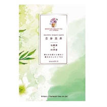 【芯身美茶】包種茶×四季春（2P）