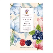 【芯身美茶】東方美人茶×ベリー（2P）