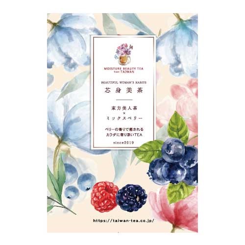 【芯身美茶】東方美人茶×ベリー（2P）