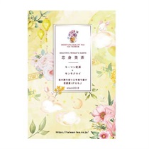 【芯身美茶】キーマン紅茶×キンモクセイ（2P）