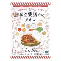 【国立薬膳カレー】国立薬膳カレーチキン