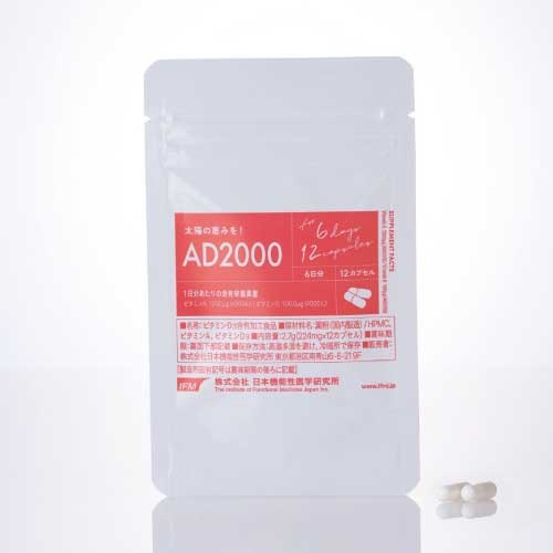日本機能性医学研究所】AD2000 12カプセル ｜サプリメント｜MASH GO