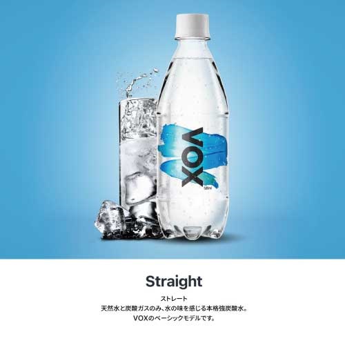 【VOX】VOX ストレート