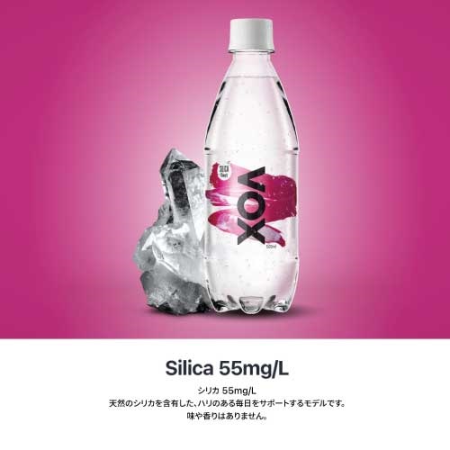 【VOX】VOX シリカ