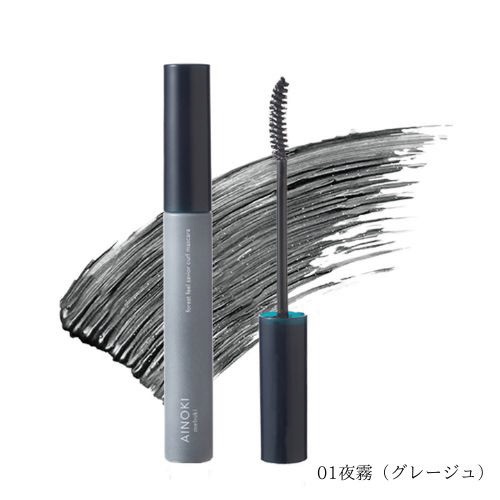【AINOKI mebuki】セイバーカールマスカラ＜全4色＞01 夜霧