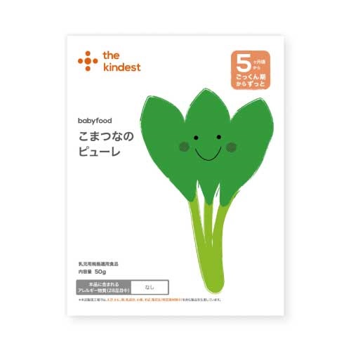 【the kindest】こまつなのピューレ