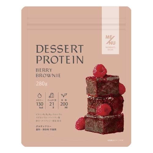 【ME/NU】WOMAN'S BASE DESSERT PROTEIN BERRY BROWNIE 大容量１袋