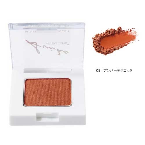 【SUIKO】S　ミネラルマルチカラー＜全７色＞(05　アンバーテラコッタ)