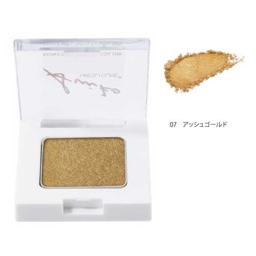 【SUIKO】S　ミネラルマルチカラー＜全７色＞(07　アッシュゴールド)