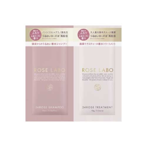 【ROSE LABO】ローズシャンプー＆トリートメント1回分