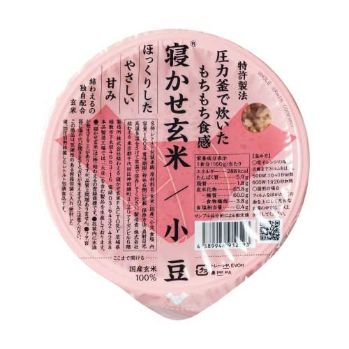 【結わえる】結わえる 寝かせ玄米ごはん 小豆ブレンド