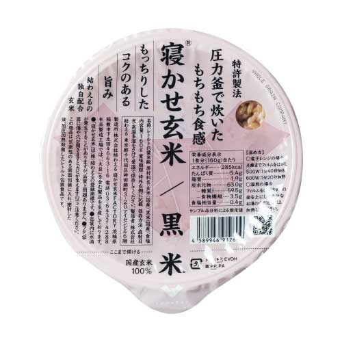 【結わえる】結わえる 寝かせ玄米ごはん 黒米ブレンド