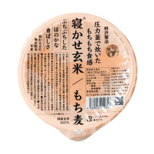 【結わえる】結わえる 寝かせ玄米ごはん もち麦ブレンド