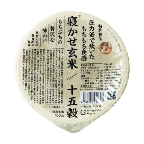 【結わえる】結わえる 寝かせ玄米ごはん 十五穀ブレンド