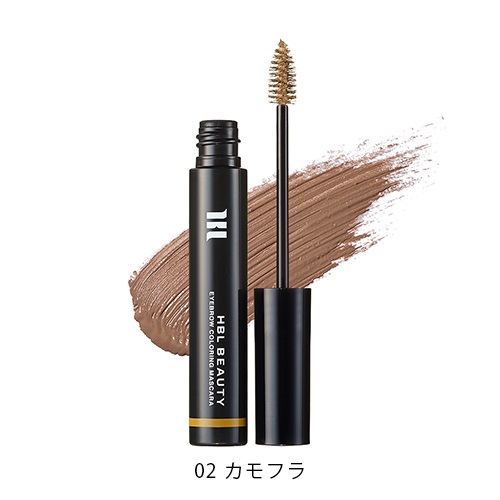【HBL BEAUTY】アイブロウ カラーリングマスカラ＜全2色＞02 カモフラ
