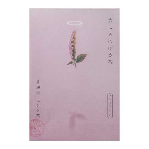 【北海道リラックスティー】北海道エント茶