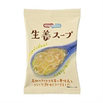 【GENSEN】生姜スープ