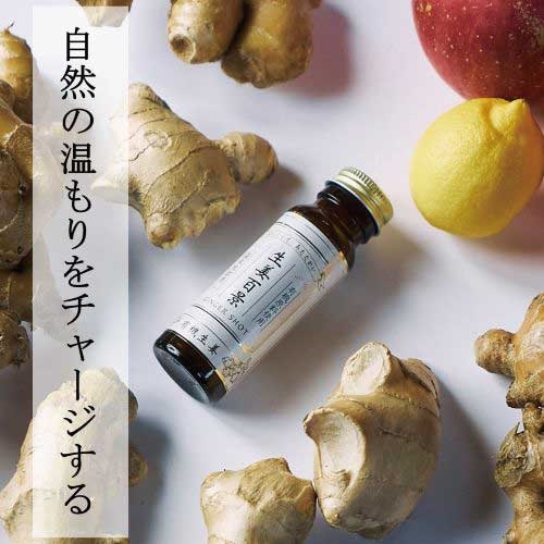 【生姜百景】生姜百景-GINGER SHOT-