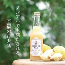 【生姜百景】発酵ジンジャーエール ORIGINAL