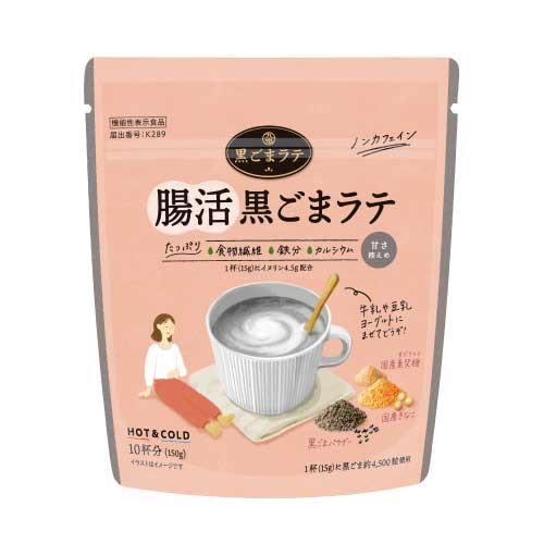 【九鬼】腸活黒ごまラテ