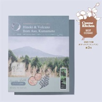 【KOSelig JAPAN】9KOSバスパウダー Hinoki＆Volcano
