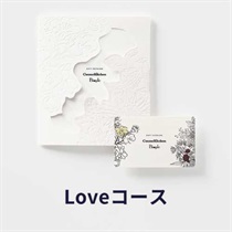 CosmeKitchen & Biople GIFT CATALOG「LOVE」