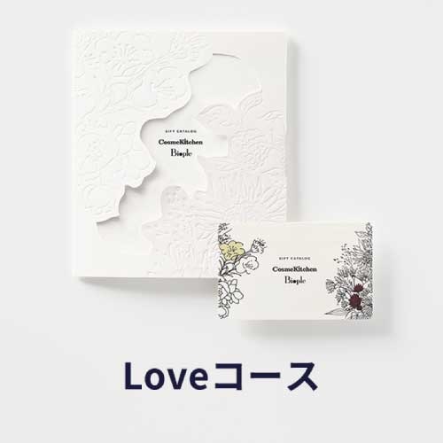 CosmeKitchen & Biople GIFT CATALOG「LOVE」