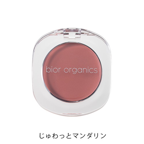 【bior organics】フラワーミネラル クリーミーマルチーク＜全3色＞(じゅわっとマンダリン)