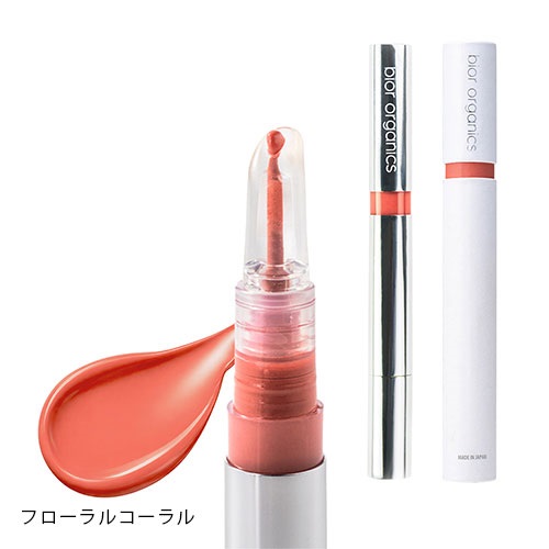 【bior organics】オーガニックカラーリップセラム＜全2色＞(フローラルコーラル)