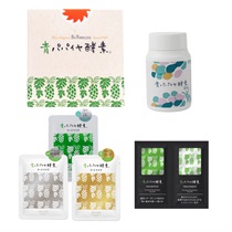 【Bio-Normalizer】青パパイヤ酵素キット