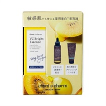 【chant a charm】薬⽤VCブライトエッセンス＆クレンジングミルクミニセット