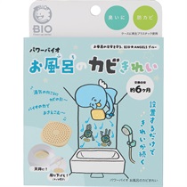 【COGIT】ﾊﾟﾜｰﾊﾞｲｵお風呂のｶﾋﾞきれい