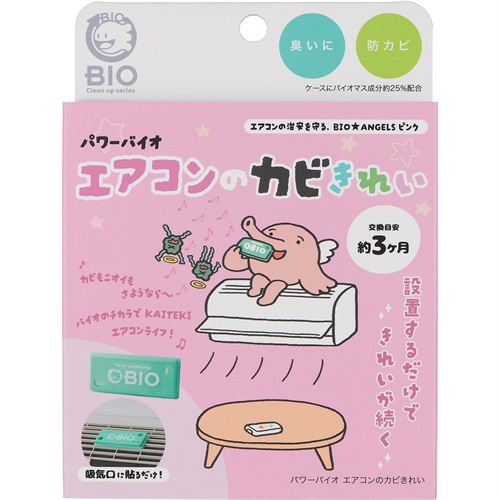【COGIT】ﾊﾟﾜｰﾊﾞｲｵｴｱｺﾝのｶﾋﾞきれい