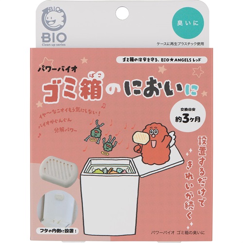 【COGIT】ﾊﾟﾜｰﾊﾞｲｵｺﾞﾐ箱の臭いに