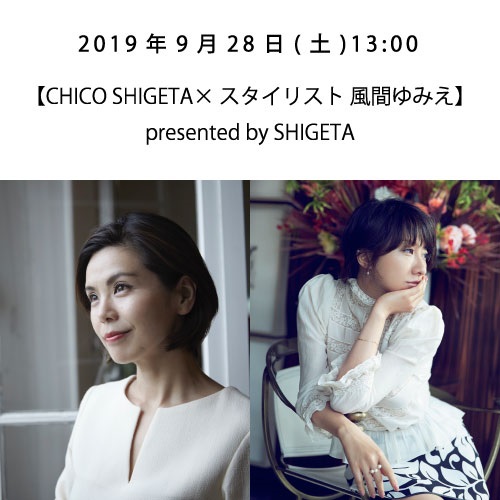 大人の女性のためのビューティートークショー〈豪華5本立てスペシャル〉 『もっと自由に、あなたらしく、美しくなる ～Blooming your beauty freely. ～』(9/28(土) 13:00【CHICO SHIGETA× ス)