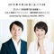 大人の女性のためのビューティートークショー〈豪華5本立てスペシャル〉 『もっと自由に、あなたらしく、美しくなる ～Blooming your beauty freely. ～』(9/28(土) 17:00【たかくら新産業代表 高倉健×口も)