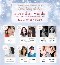 クリスマス★スペシャルイベント豪華6本立てin代官山